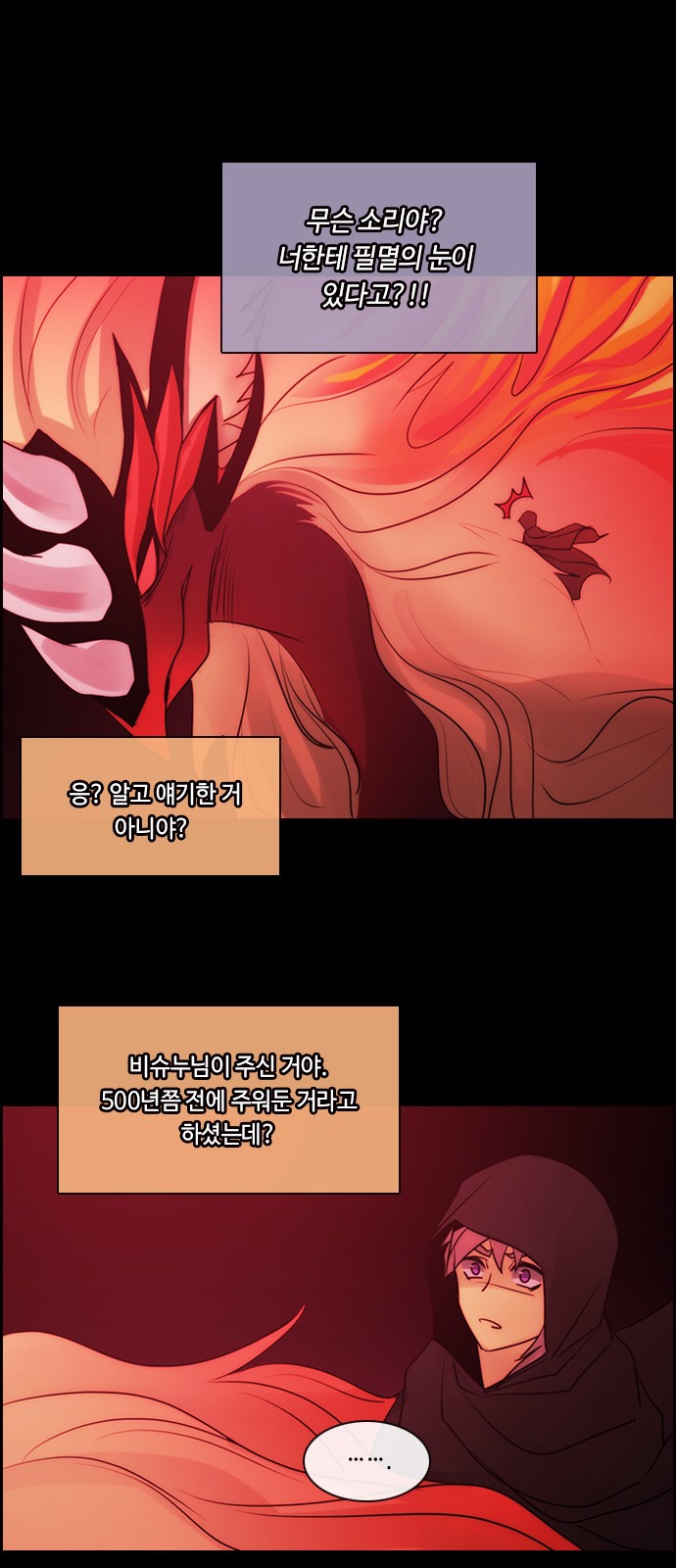 Kubera - Chapter 559 - Page 30