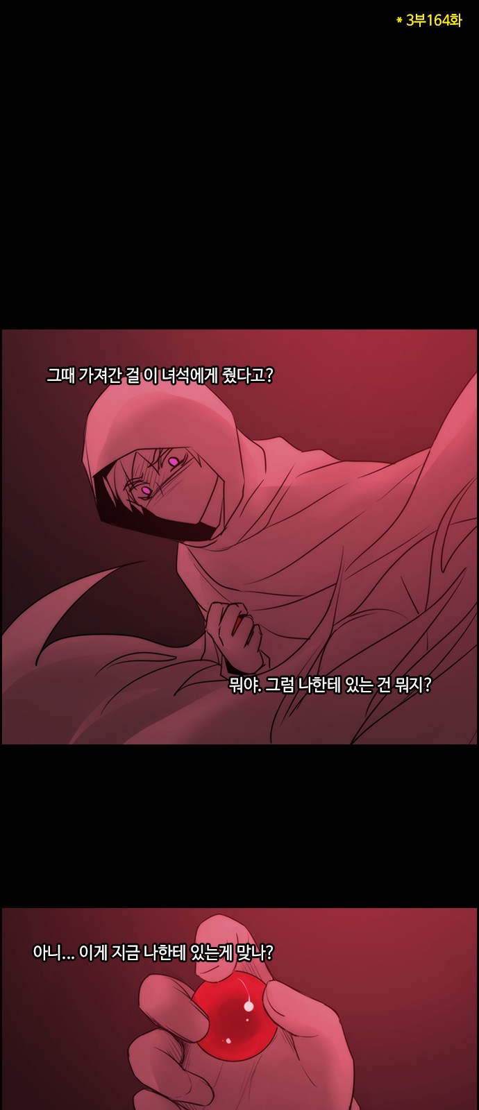 Kubera - Chapter 559 - Page 32