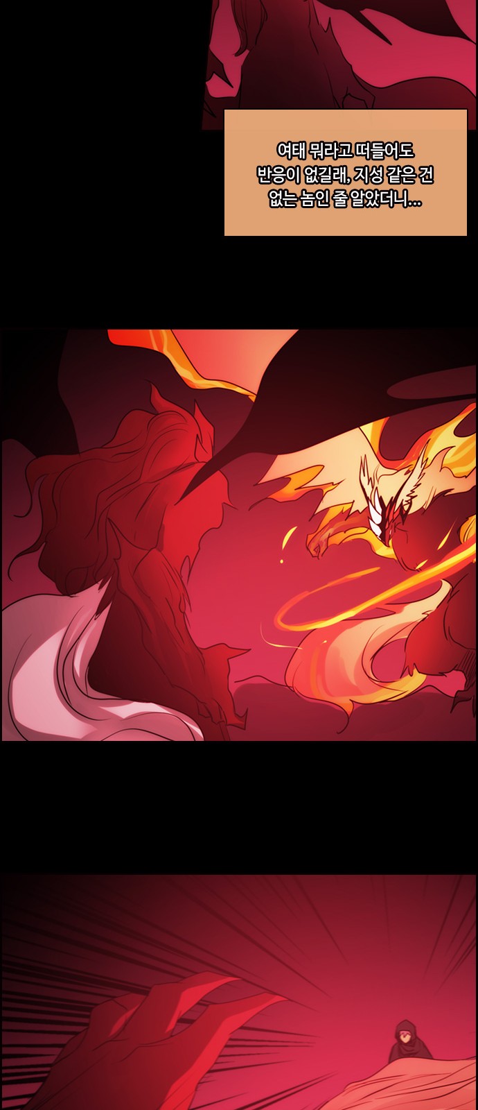 Kubera - Chapter 559 - Page 36