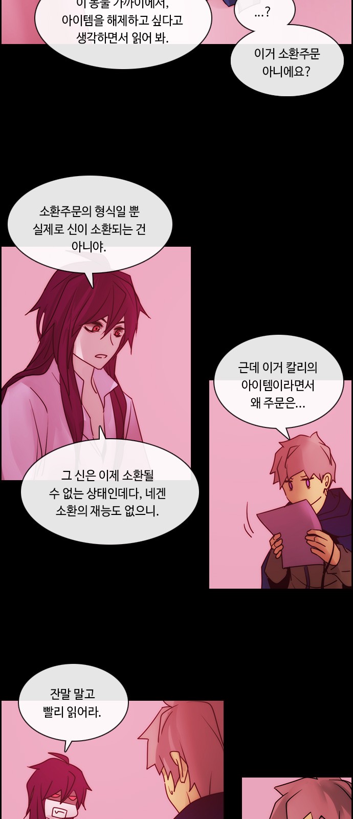 Kubera - Chapter 559 - Page 4