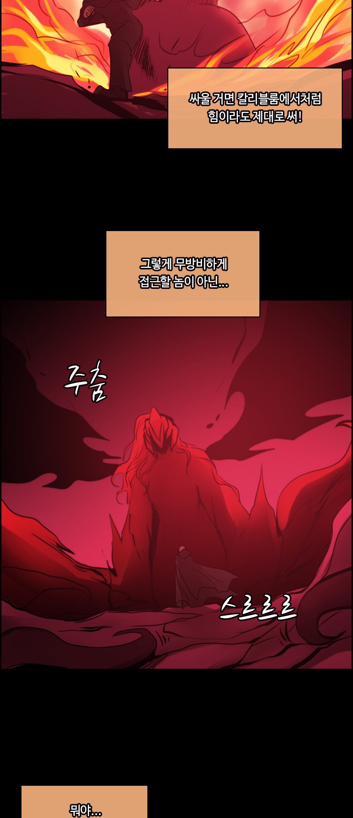 Kubera - Chapter 559 - Page 41