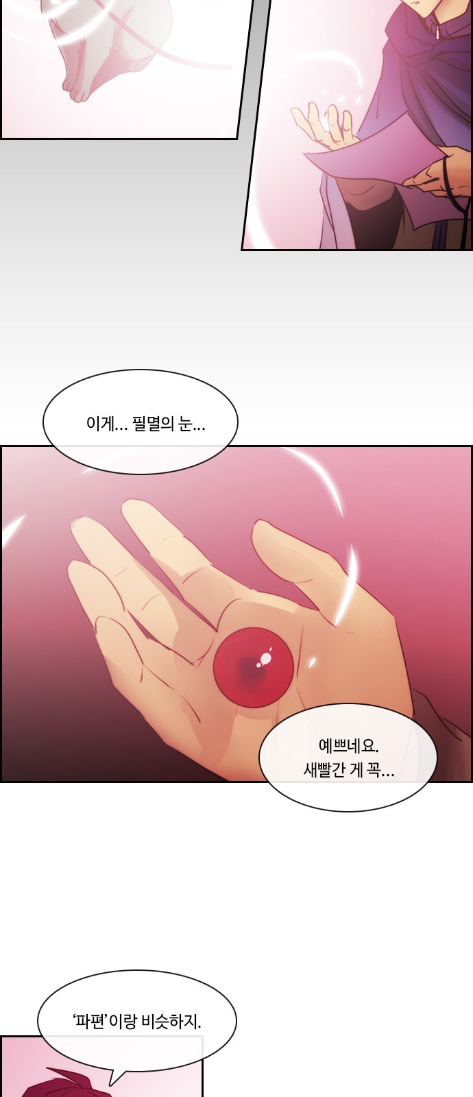 Kubera - Chapter 559 - Page 6