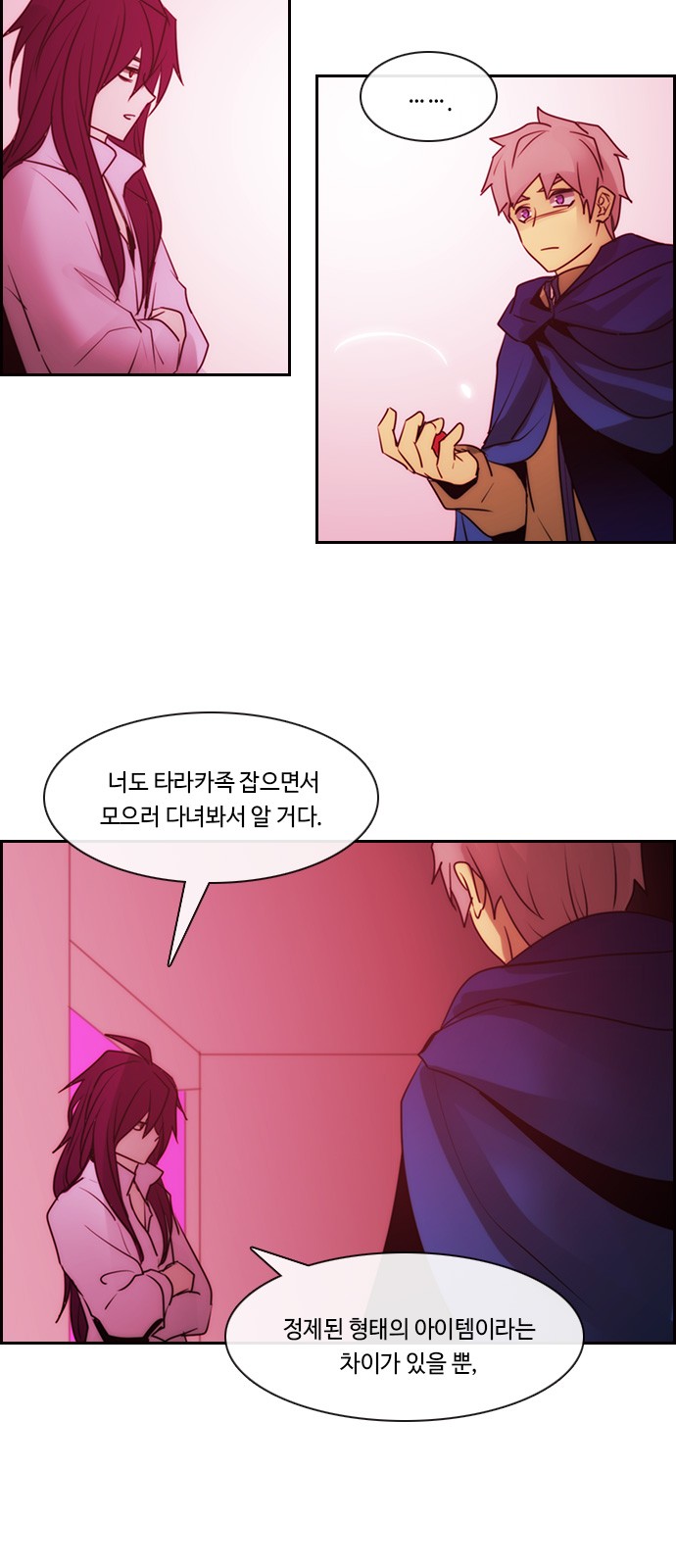 Kubera - Chapter 559 - Page 7