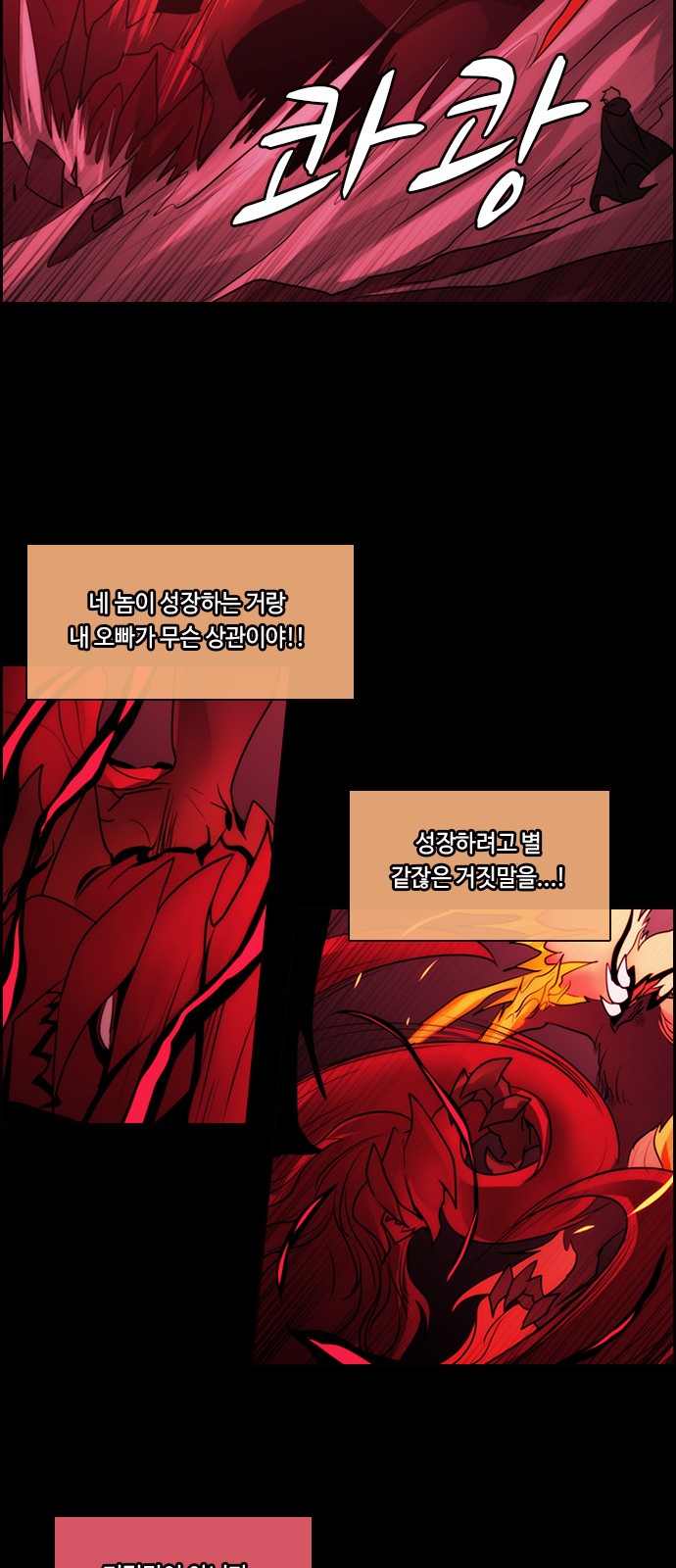 Kubera - Chapter 560 - Page 16