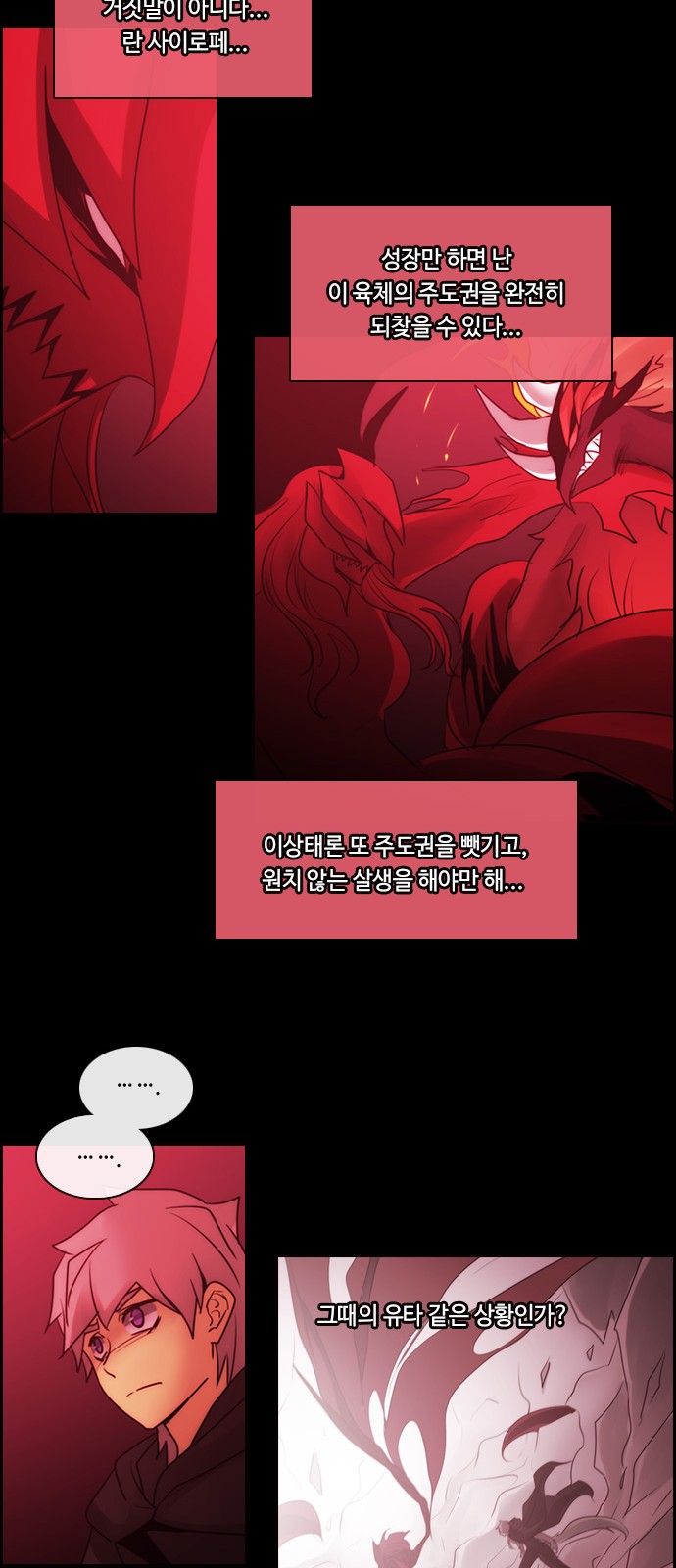 Kubera - Chapter 560 - Page 17