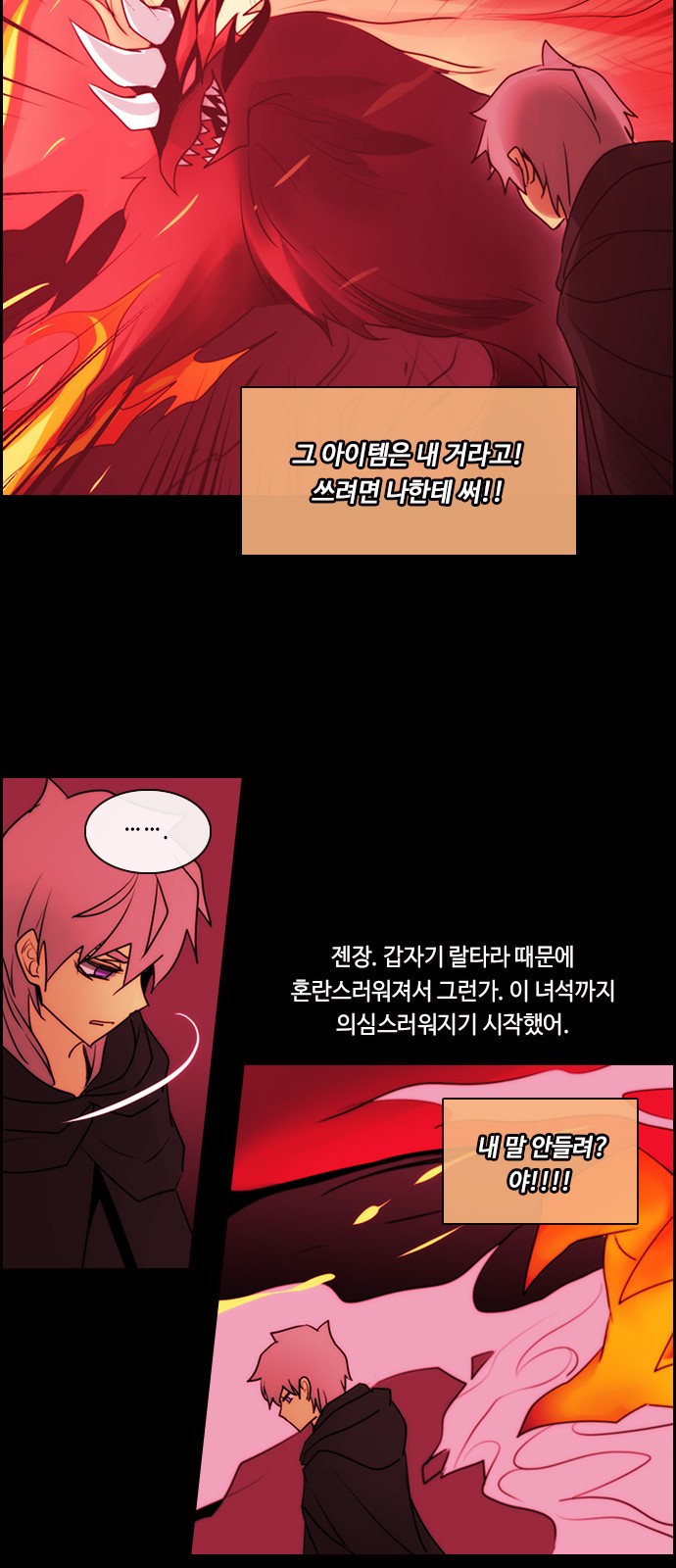 Kubera - Chapter 560 - Page 20