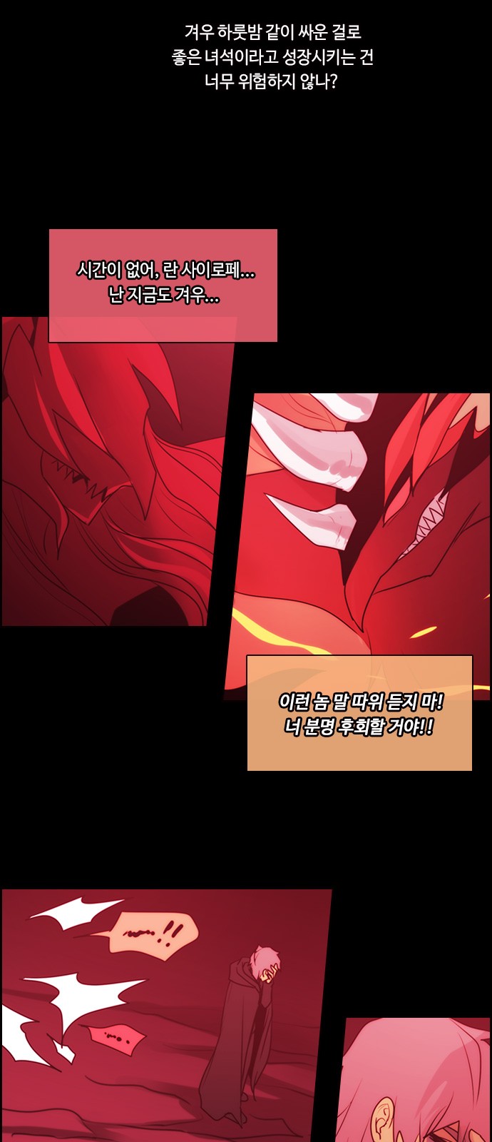 Kubera - Chapter 560 - Page 21