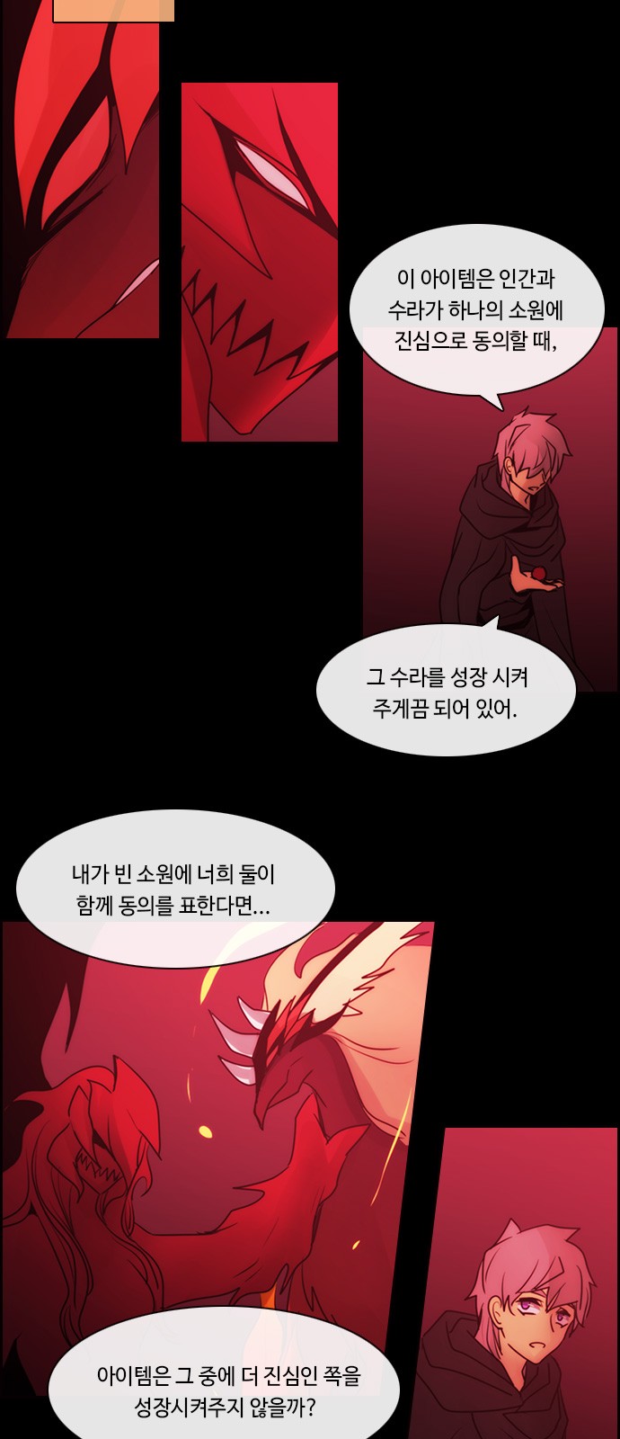 Kubera - Chapter 560 - Page 23