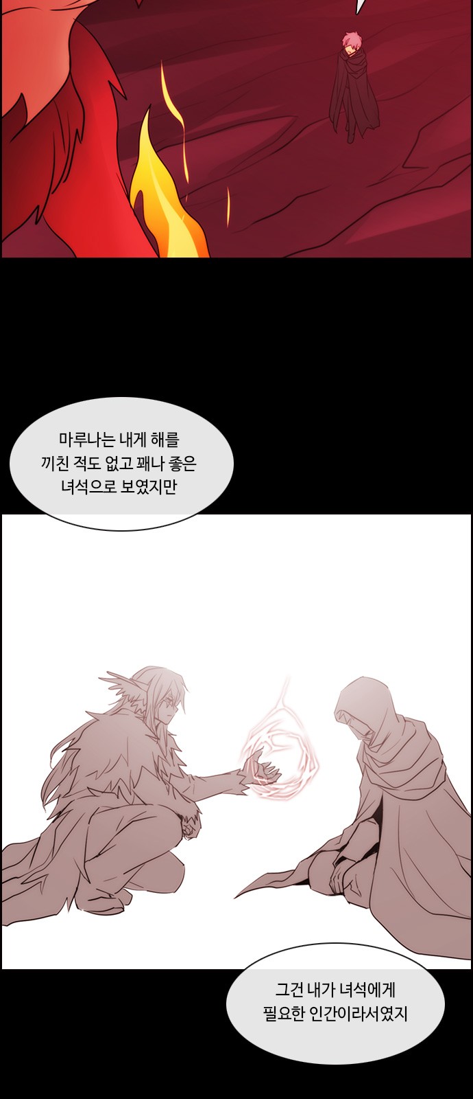 Kubera - Chapter 560 - Page 25