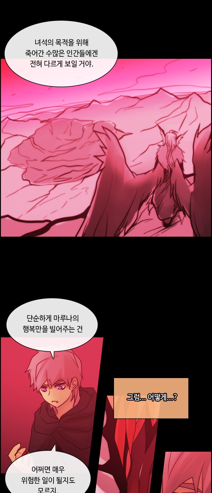 Kubera - Chapter 560 - Page 26