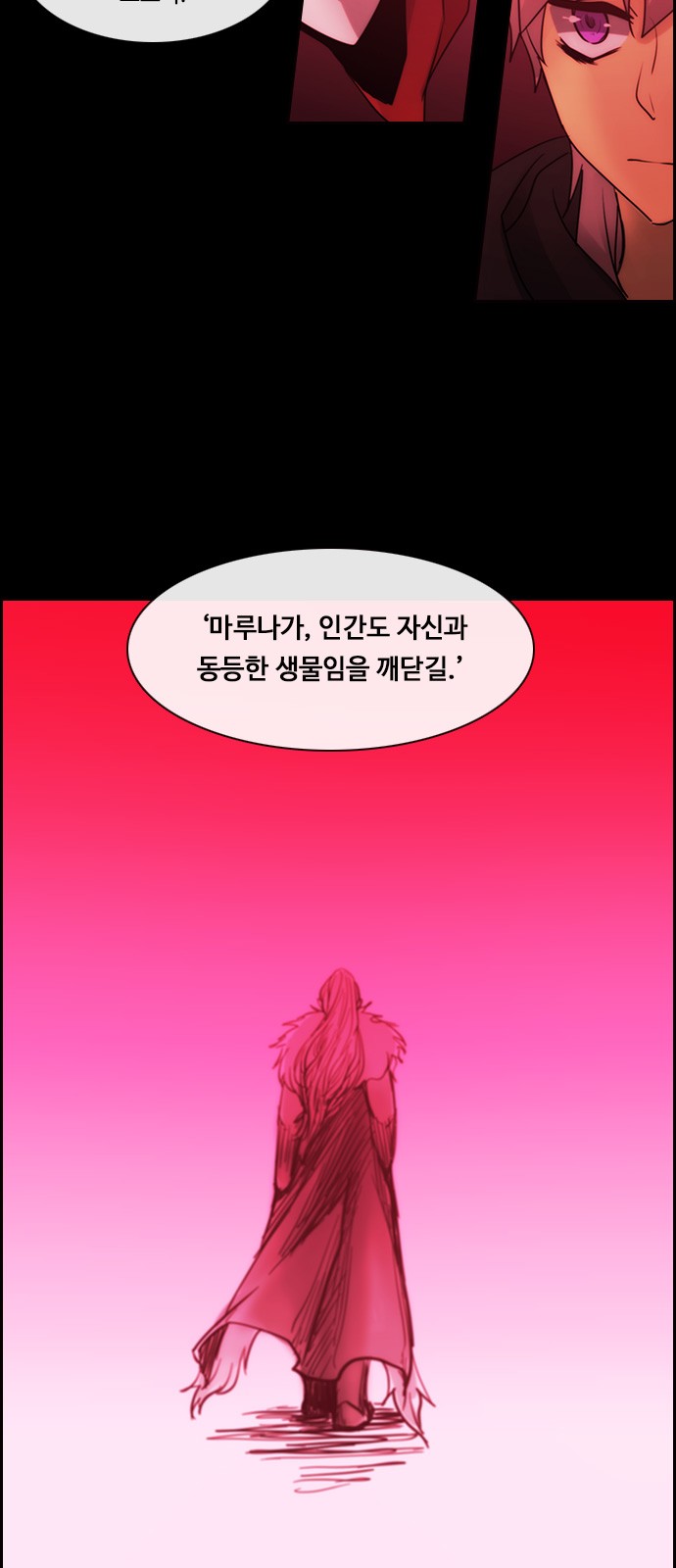 Kubera - Chapter 560 - Page 27