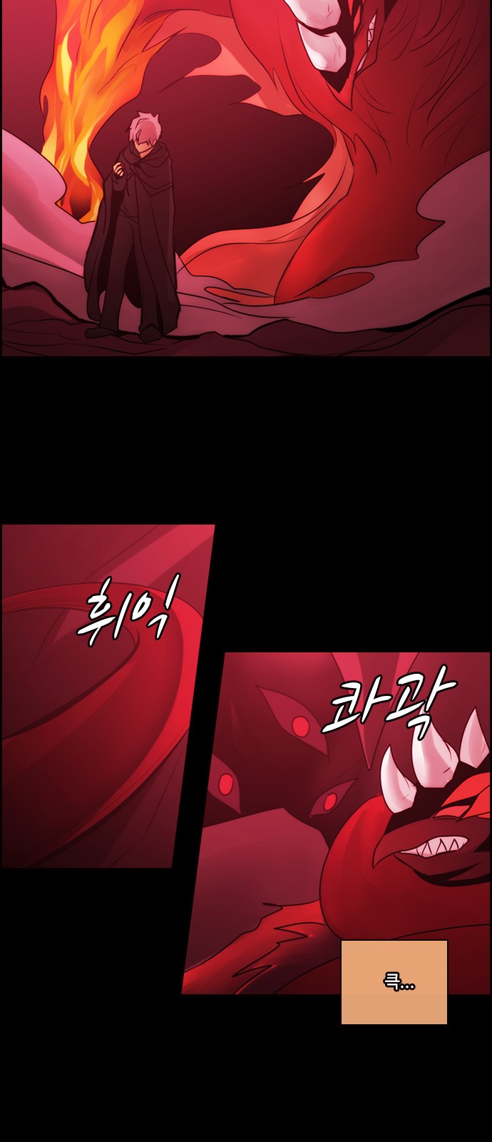 Kubera - Chapter 560 - Page 3