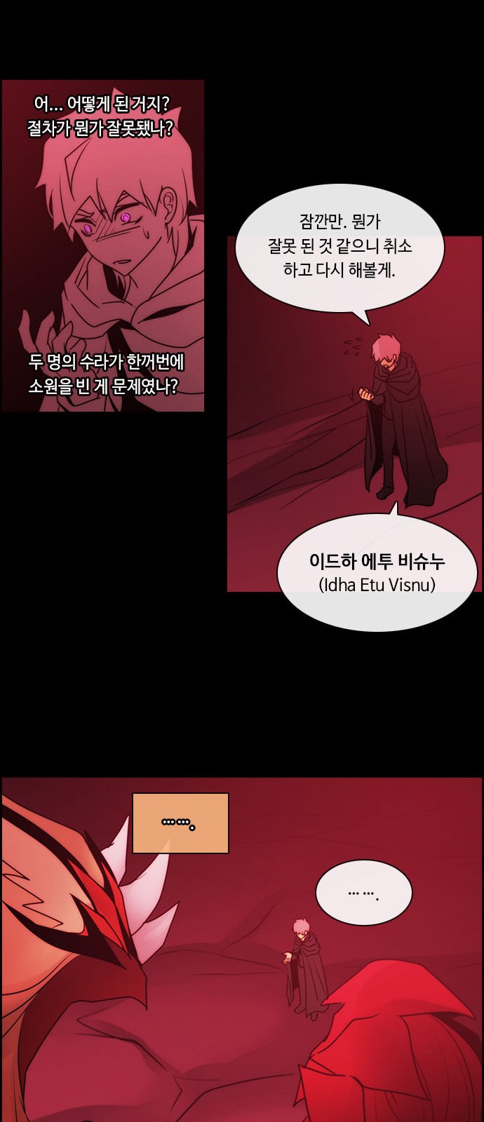 Kubera - Chapter 560 - Page 35