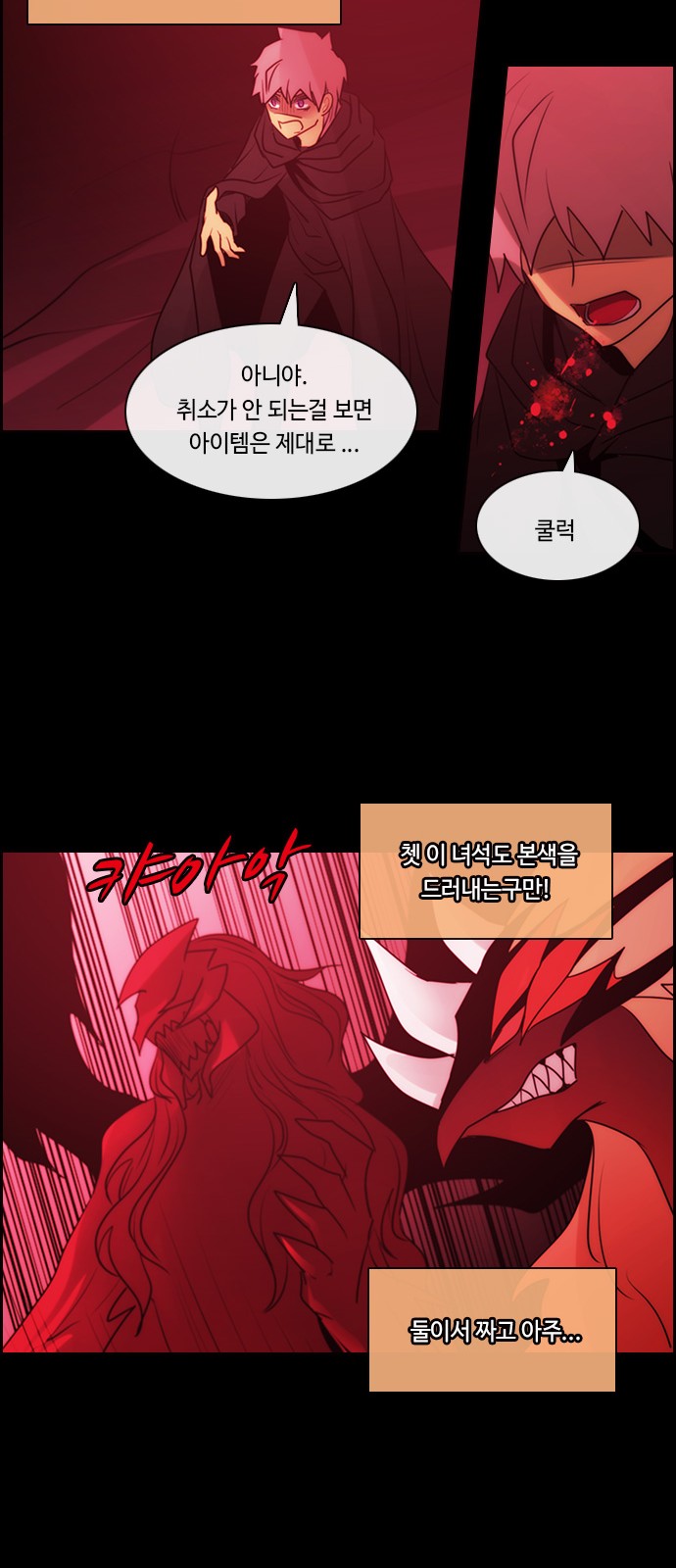 Kubera - Chapter 560 - Page 37