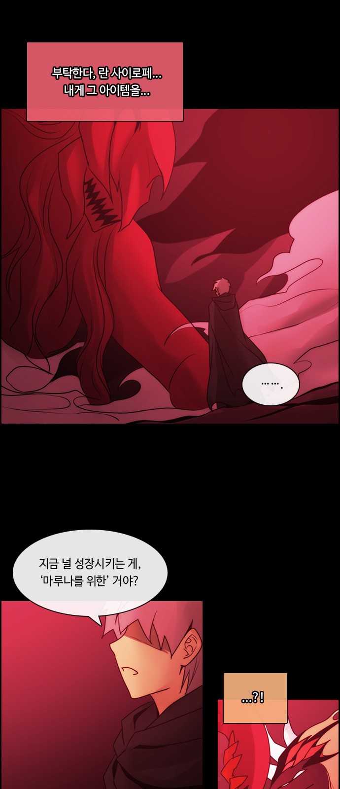 Kubera - Chapter 560 - Page 4