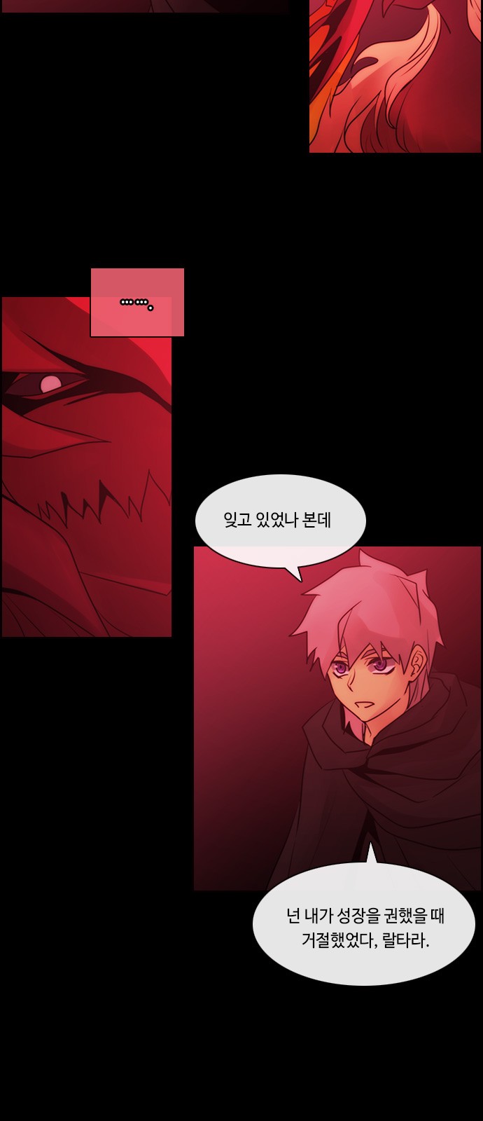 Kubera - Chapter 560 - Page 5