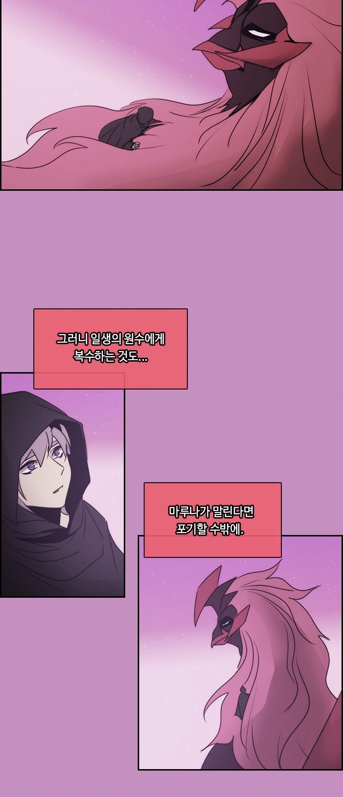 Kubera - Chapter 560 - Page 7