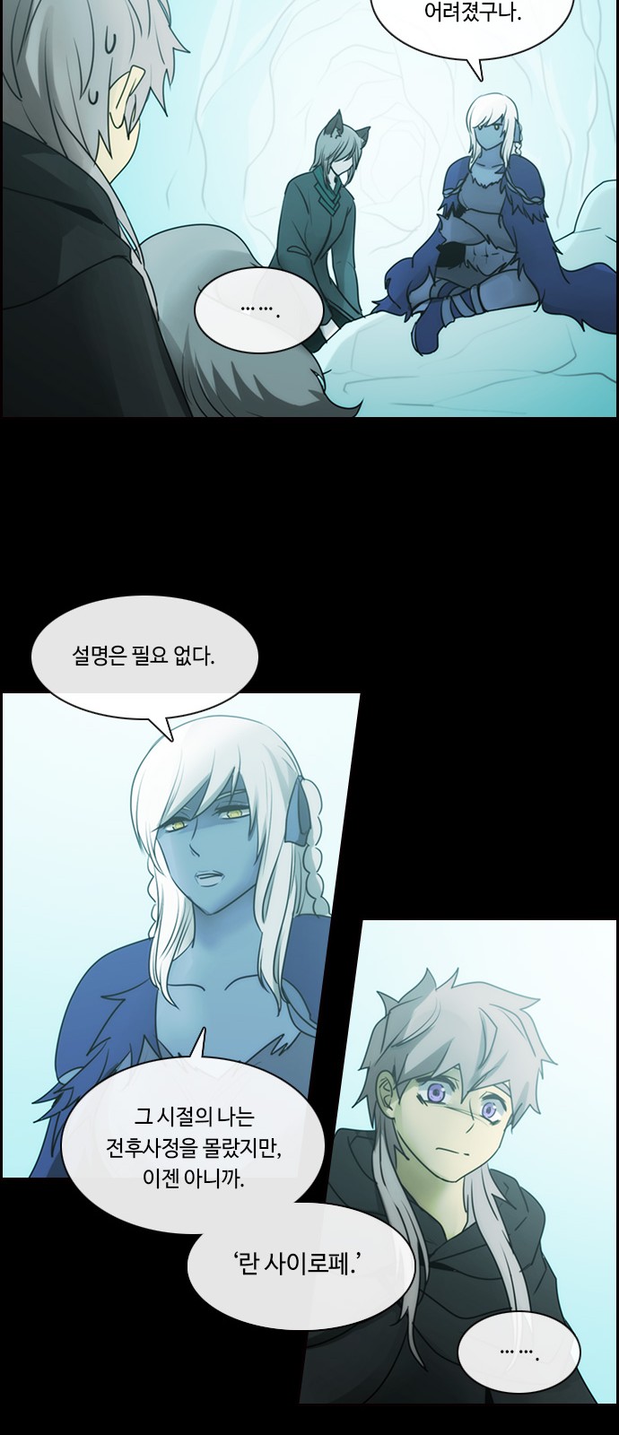 Kubera - Chapter 561 - Page 11