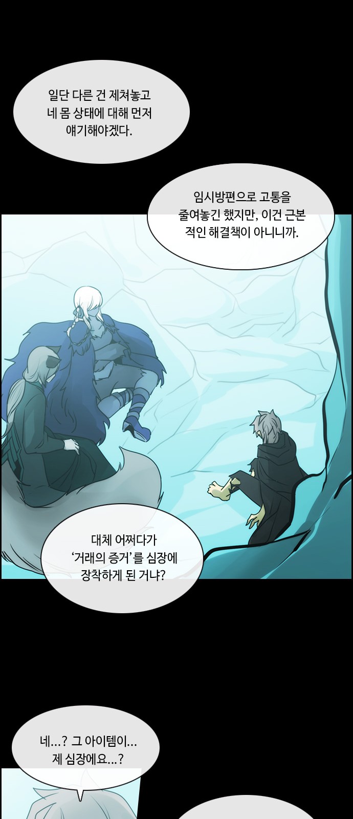 Kubera - Chapter 561 - Page 12