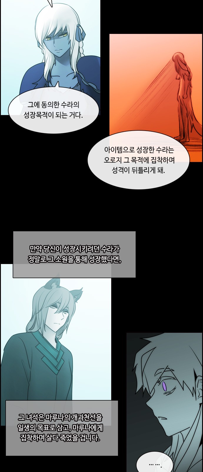 Kubera - Chapter 561 - Page 16