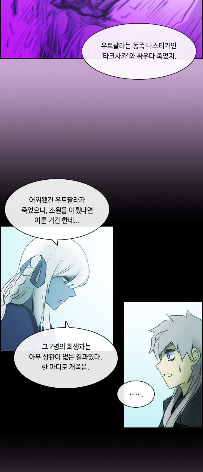 Kubera - Chapter 561 - Page 21