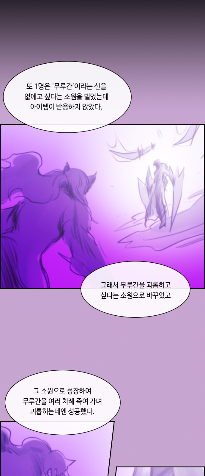 Kubera - Chapter 561 - Page 22