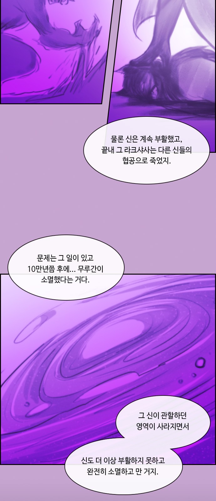 Kubera - Chapter 561 - Page 23