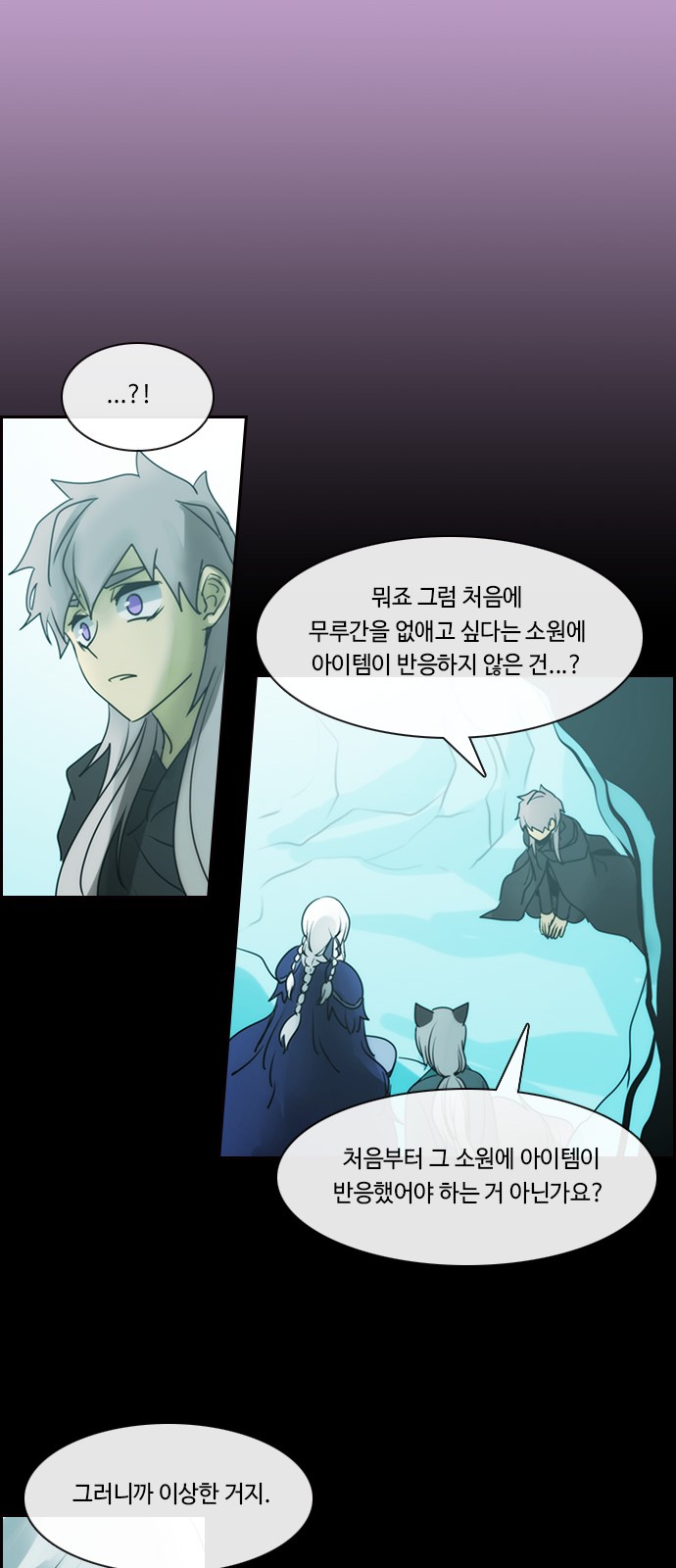 Kubera - Chapter 561 - Page 24