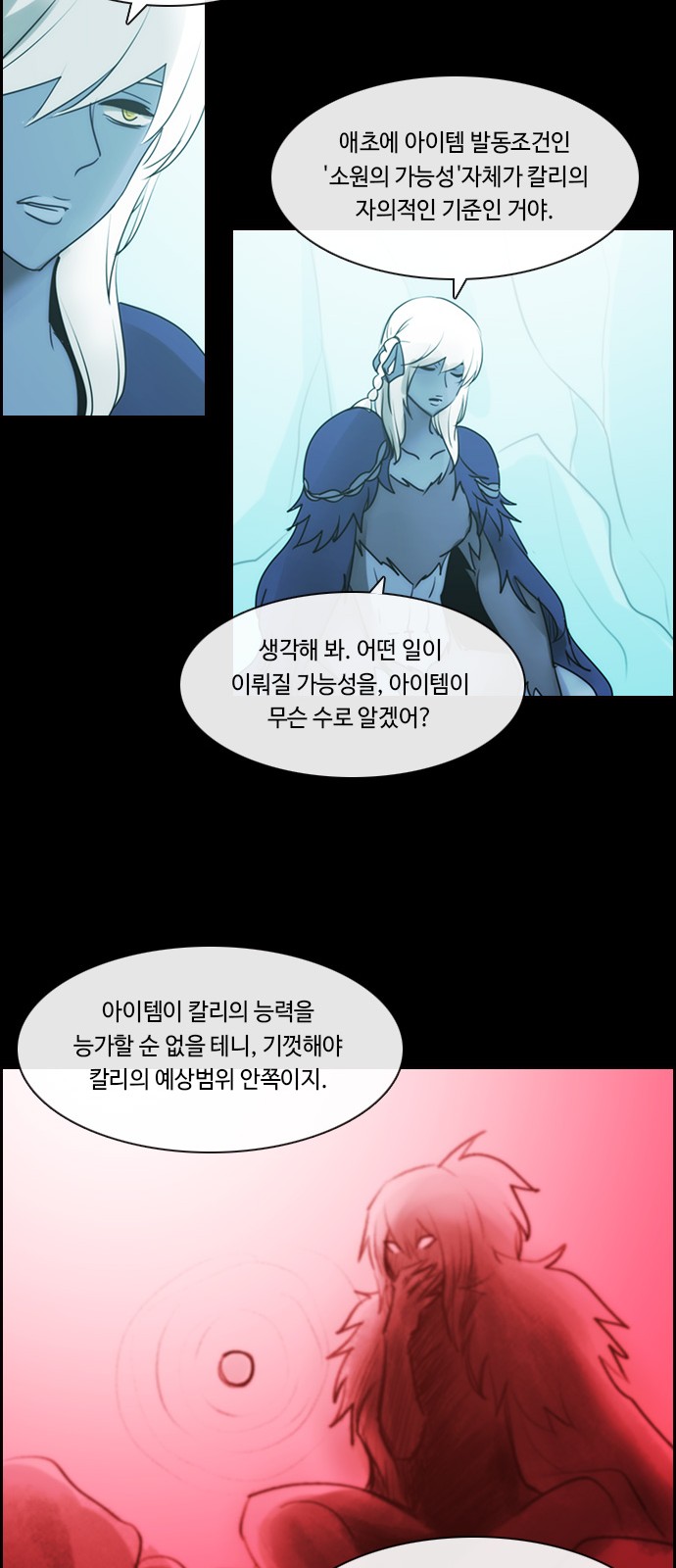 Kubera - Chapter 561 - Page 25