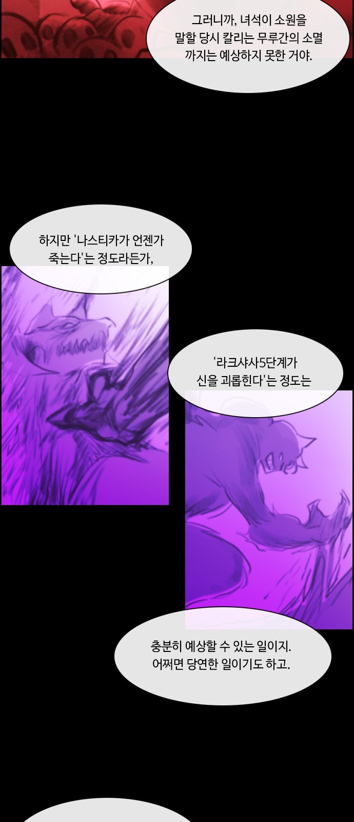 Kubera - Chapter 561 - Page 26