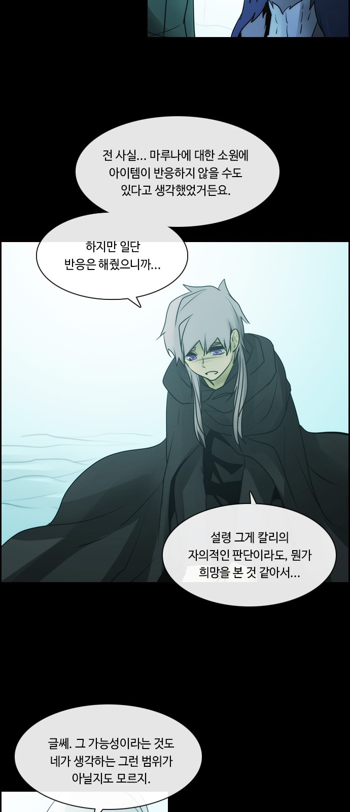 Kubera - Chapter 561 - Page 28