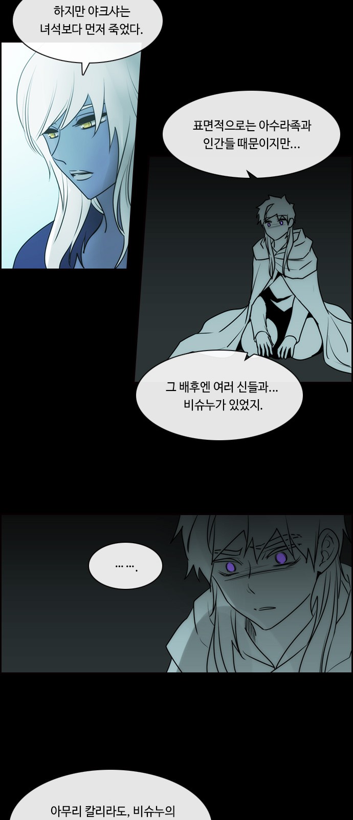 Kubera - Chapter 561 - Page 32