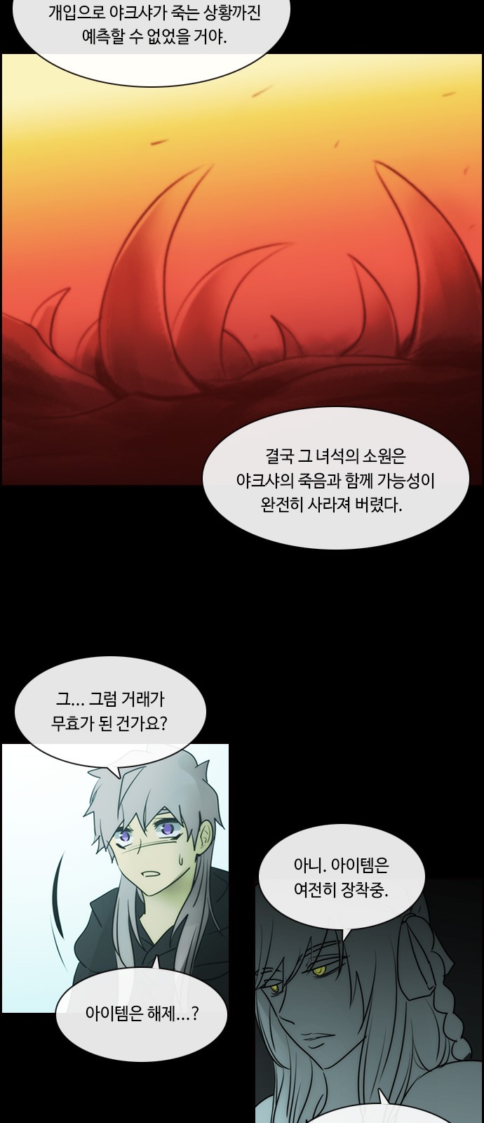 Kubera - Chapter 561 - Page 33