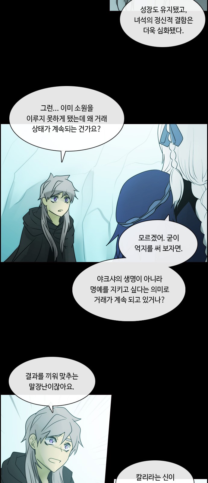 Kubera - Chapter 561 - Page 34