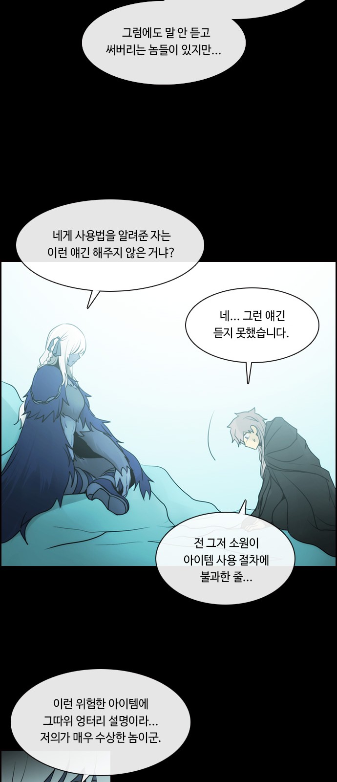 Kubera - Chapter 561 - Page 36