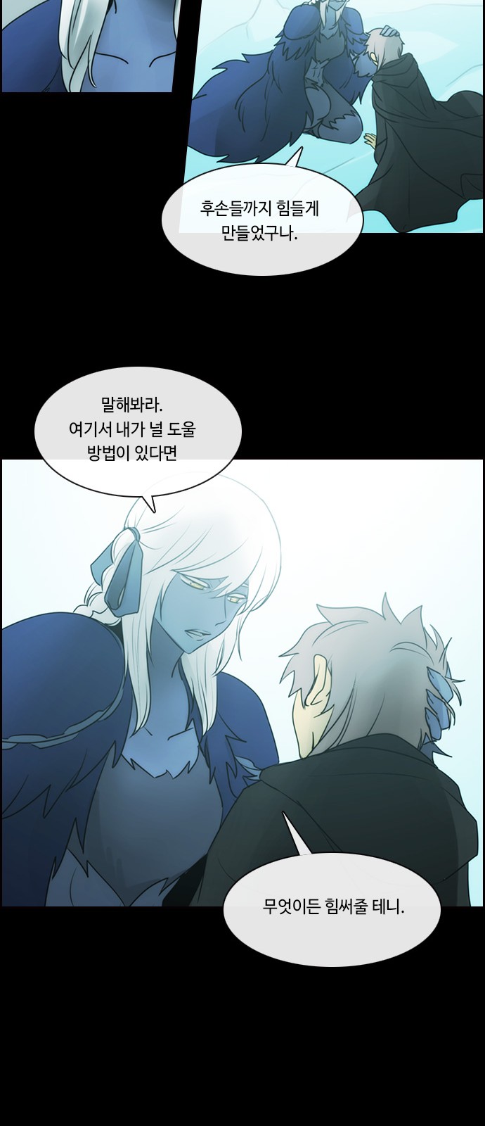 Kubera - Chapter 561 - Page 42