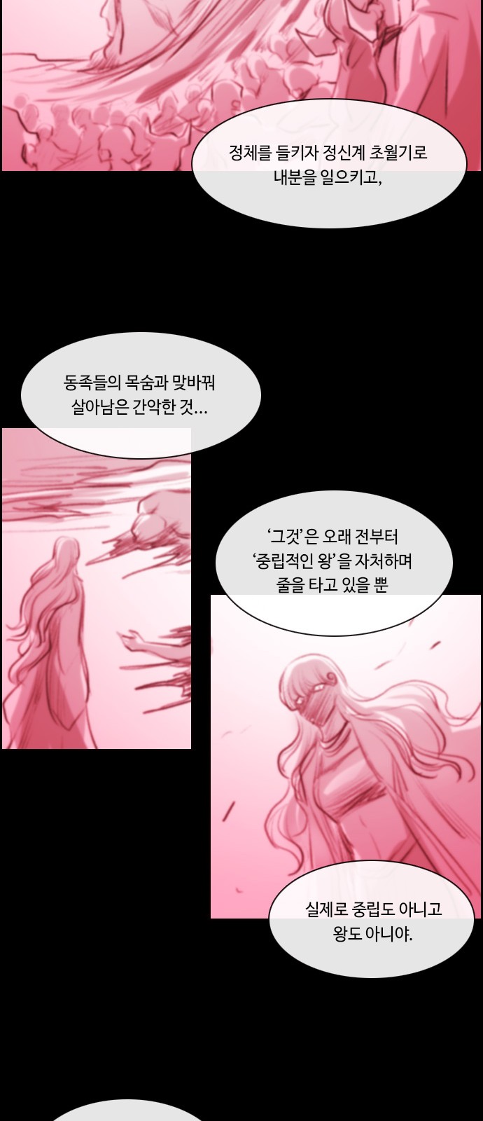 Kubera - Chapter 562 - Page 15