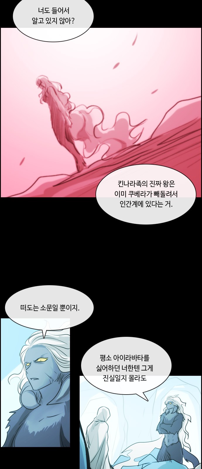 Kubera - Chapter 562 - Page 16