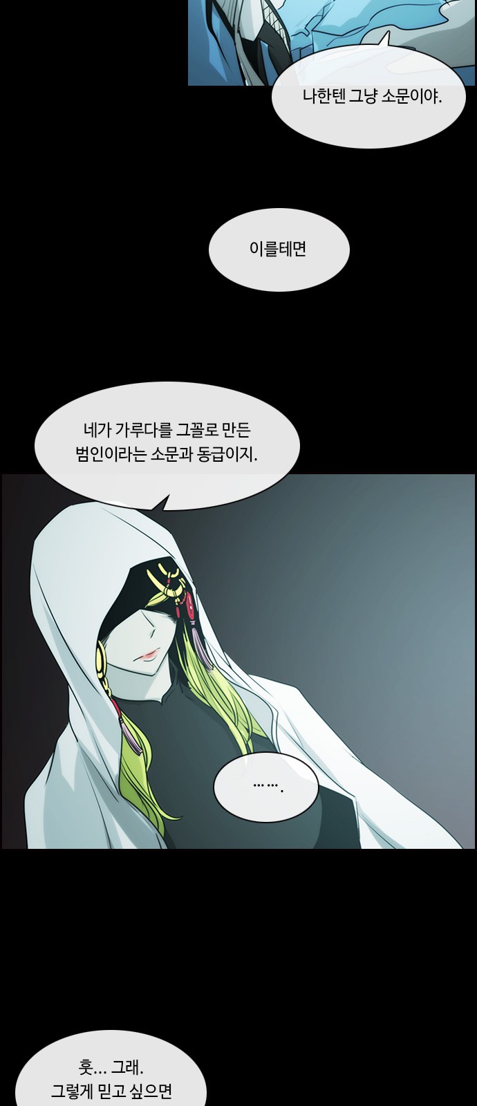 Kubera - Chapter 562 - Page 17