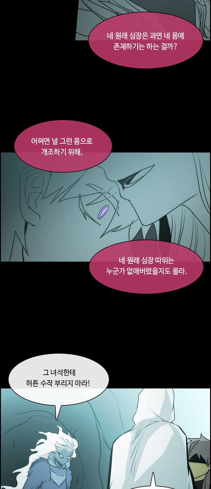 Kubera - Chapter 562 - Page 21