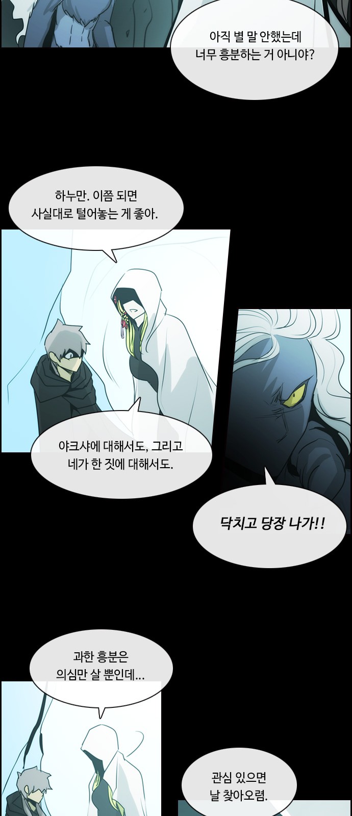 Kubera - Chapter 562 - Page 22