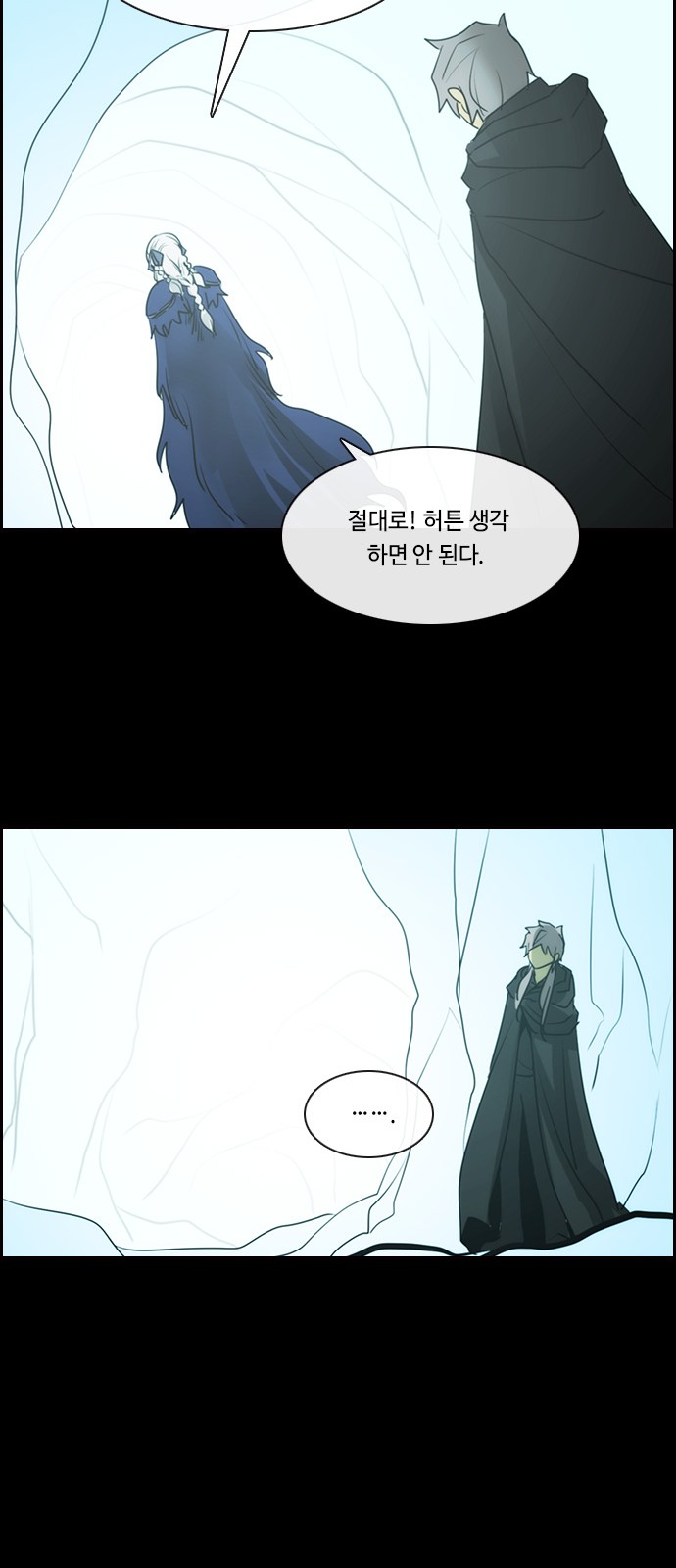 Kubera - Chapter 562 - Page 25