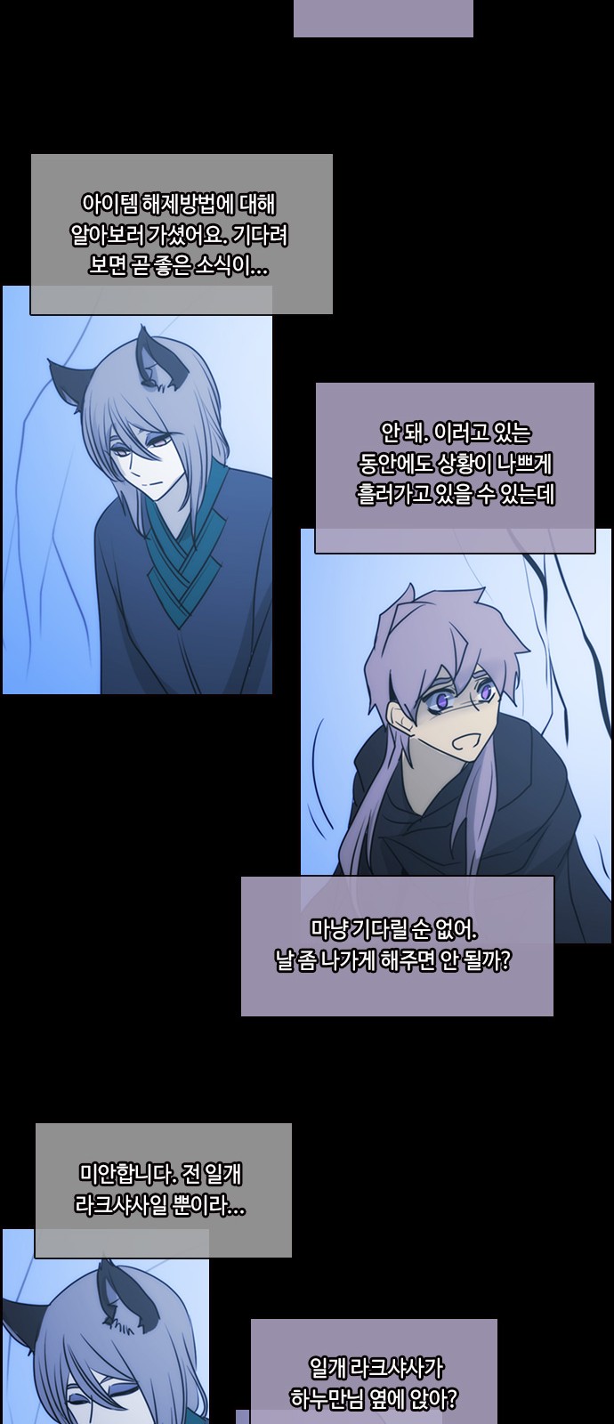 Kubera - Chapter 562 - Page 28