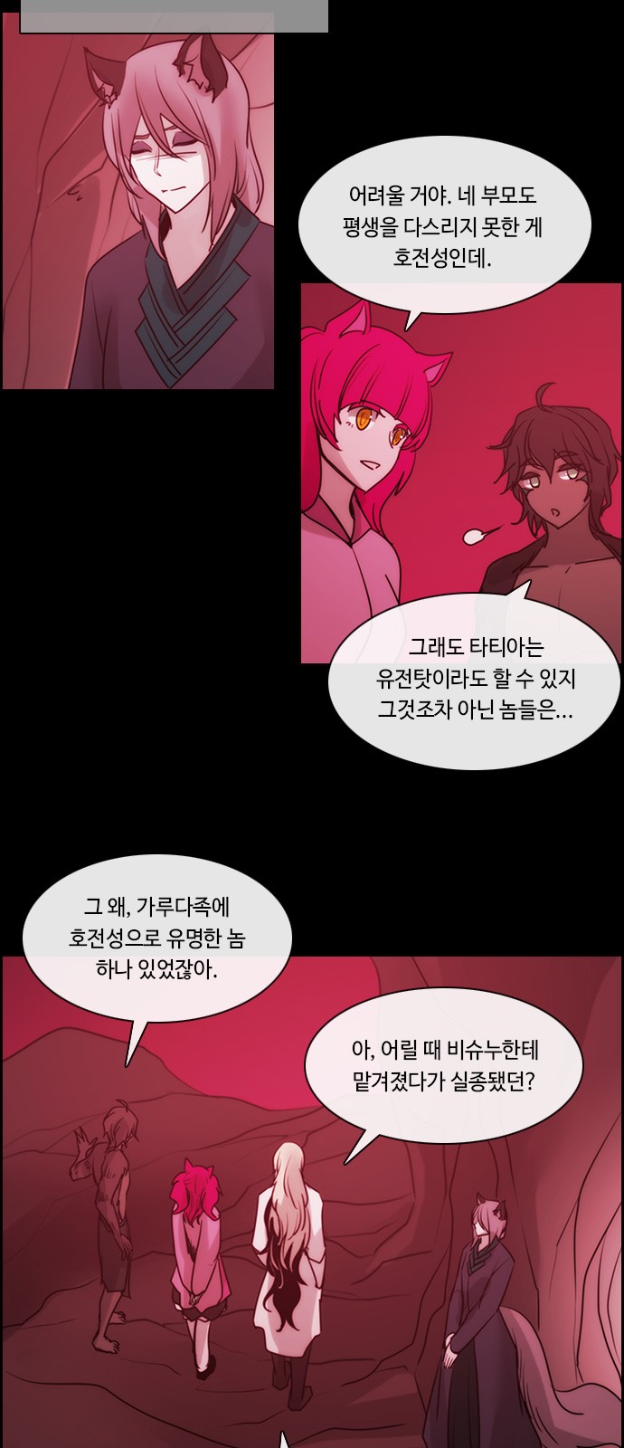 Kubera - Chapter 562 - Page 3