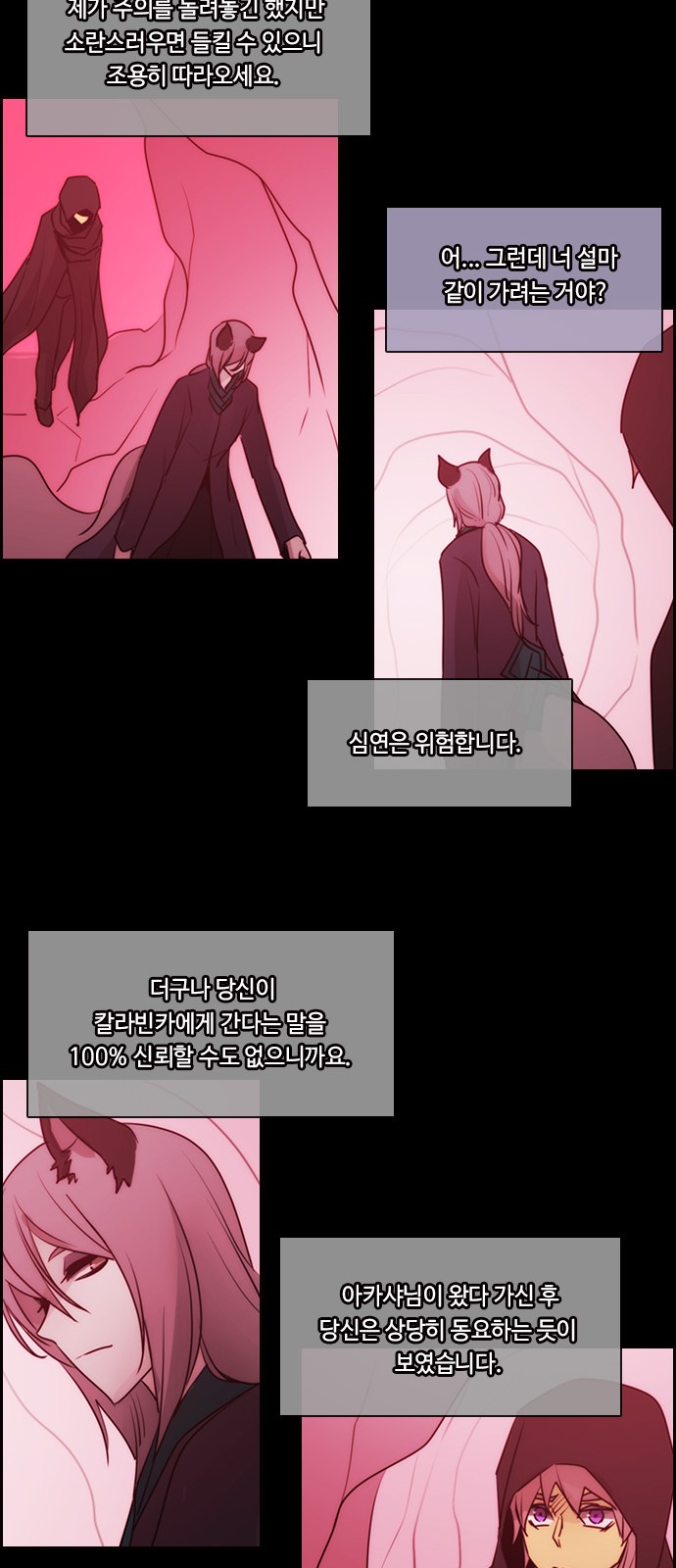 Kubera - Chapter 562 - Page 33