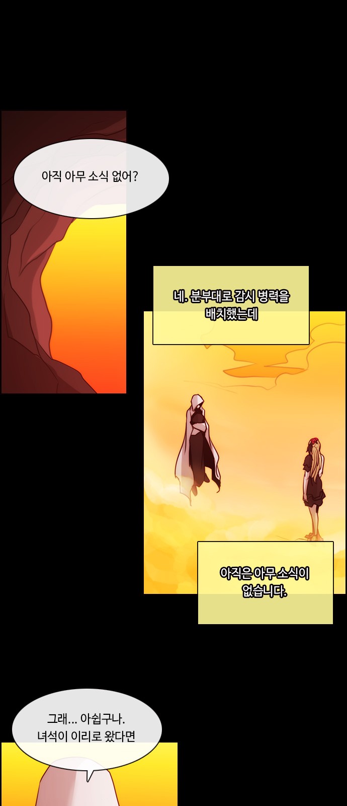 Kubera - Chapter 562 - Page 39