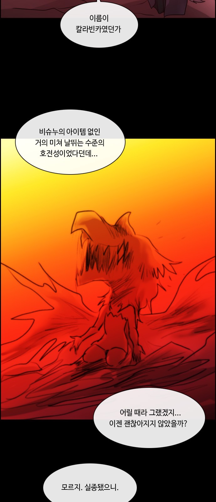 Kubera - Chapter 562 - Page 4