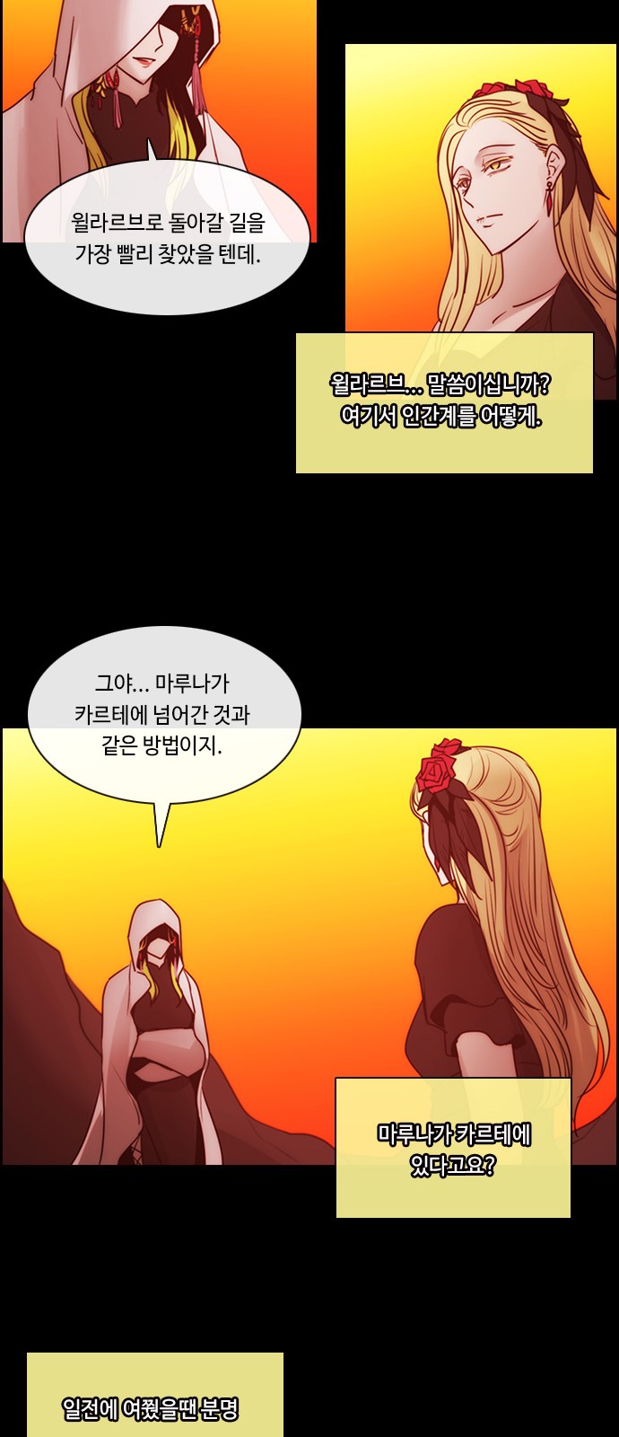 Kubera - Chapter 562 - Page 40