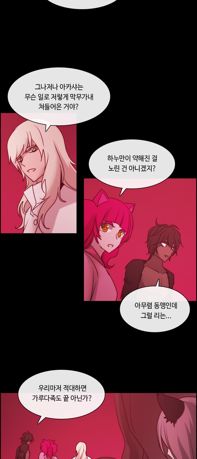 Kubera - Chapter 562 - Page 5