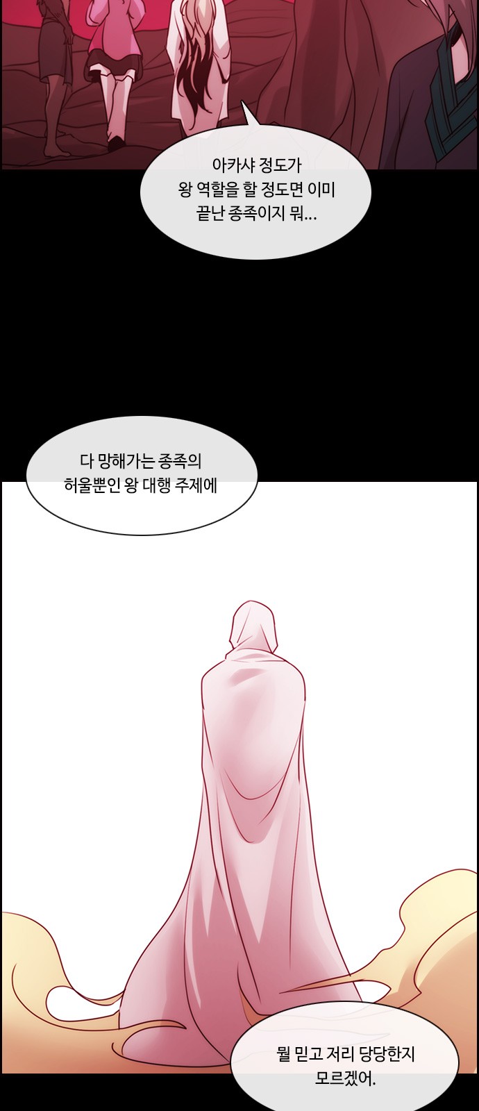 Kubera - Chapter 562 - Page 6